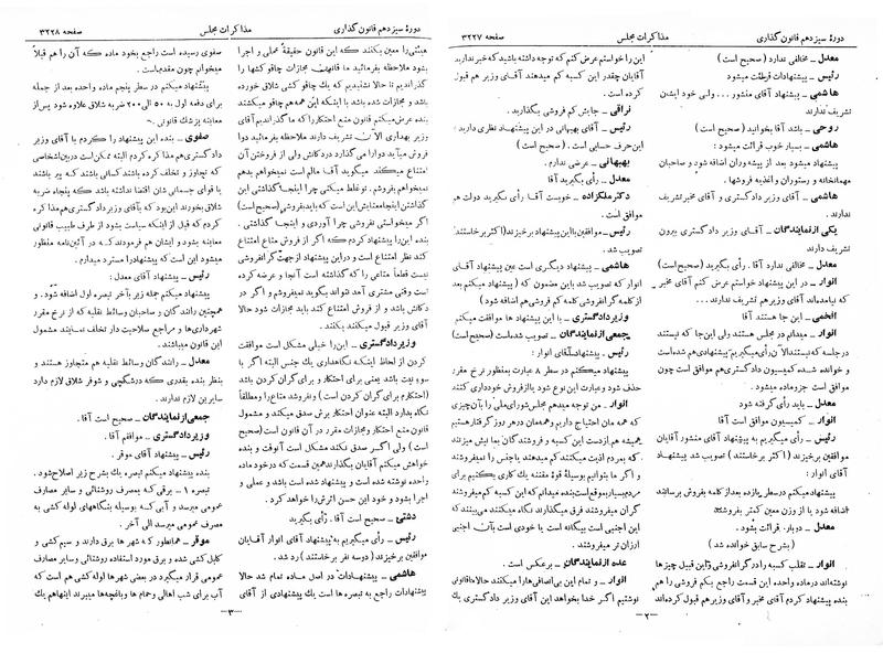 پرونده:Moz 13 196.pdf