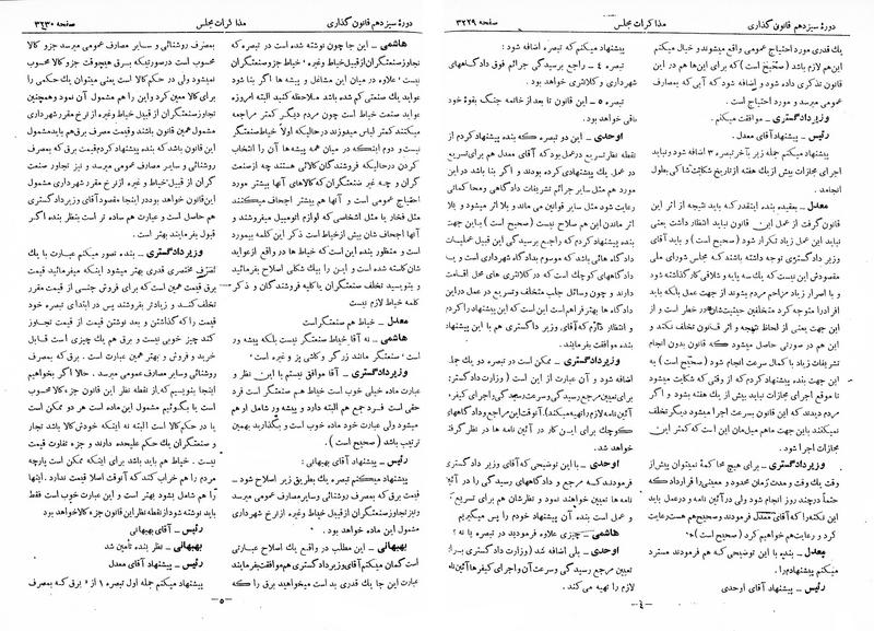 پرونده:Moz 13 196.pdf
