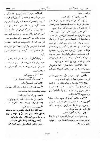 پرونده:Moz 13 196.pdf