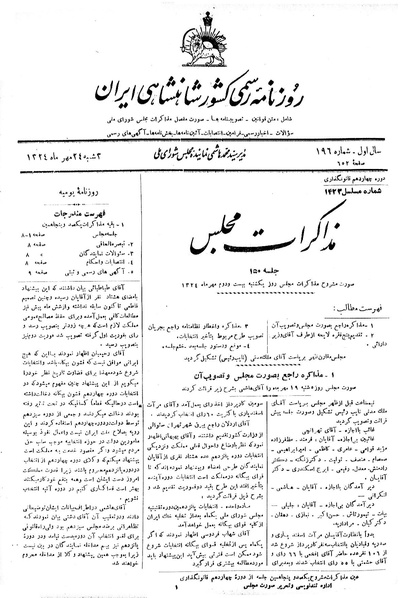 پرونده:Moz 14 150.pdf