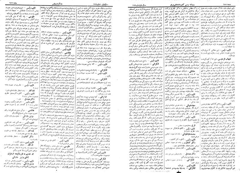 پرونده:Moz 14 150.pdf