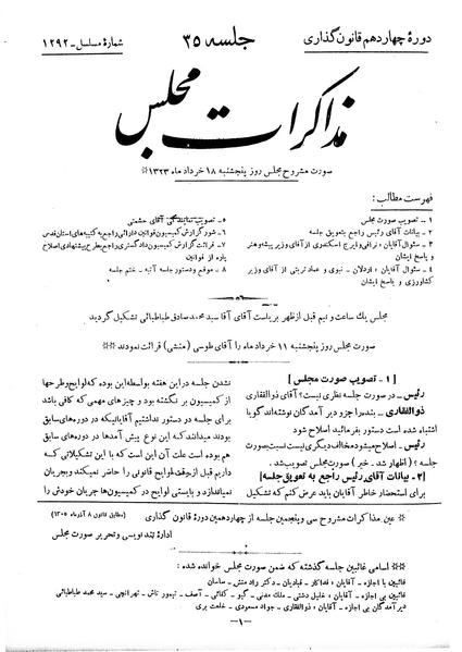 پرونده:Moz 14 35.pdf