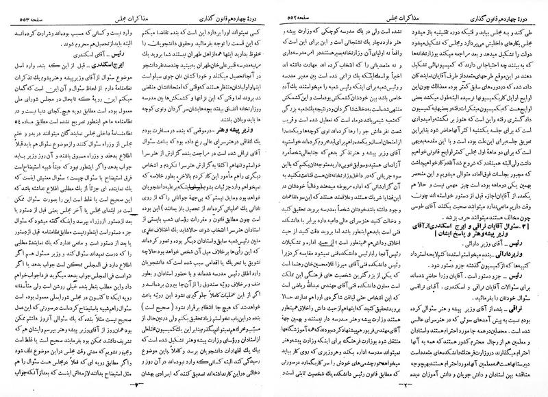 پرونده:Moz 14 35.pdf