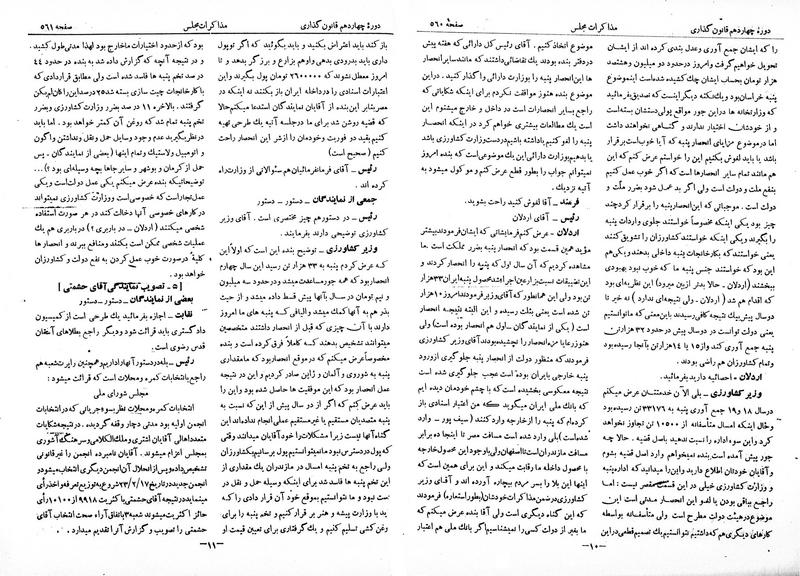 پرونده:Moz 14 35.pdf