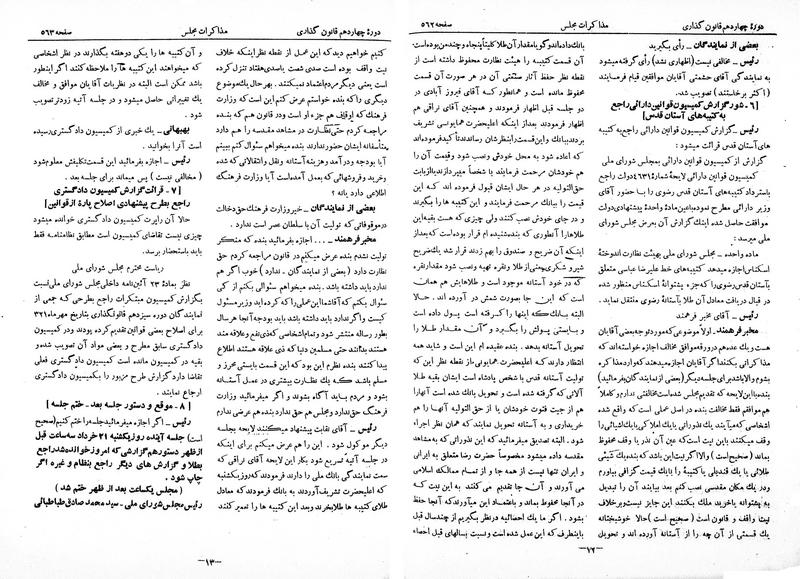 پرونده:Moz 14 35.pdf