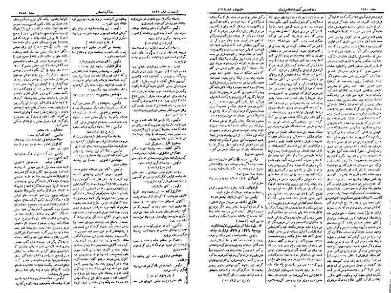 پرونده:Moz 15 131.pdf