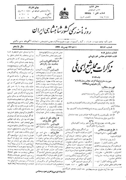پرونده:Moz 18 204.pdf