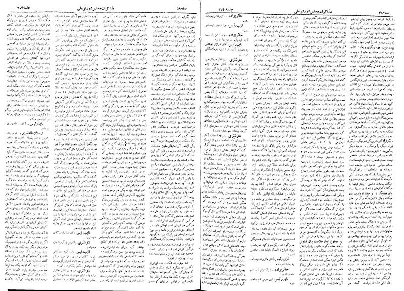 پرونده:Moz 18 204.pdf