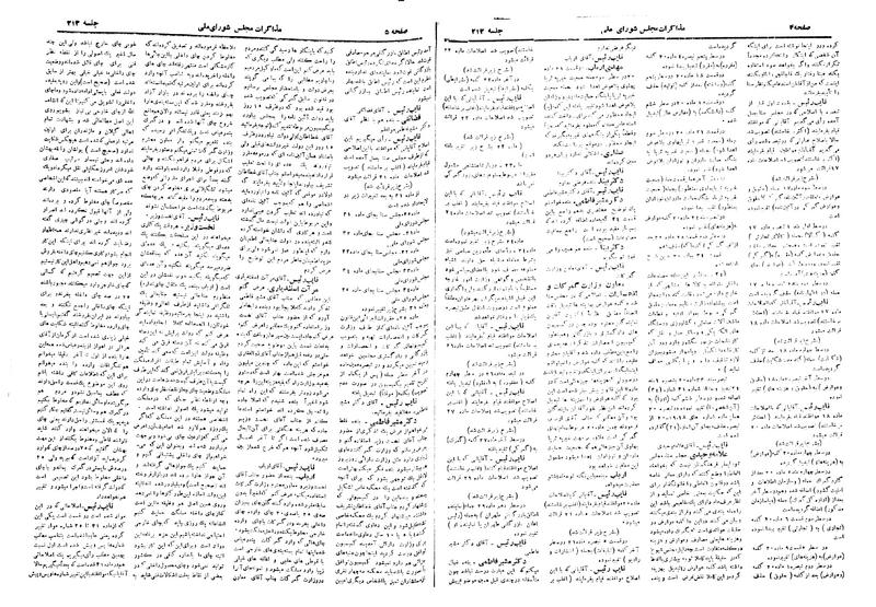 پرونده:Moz 19 213.pdf