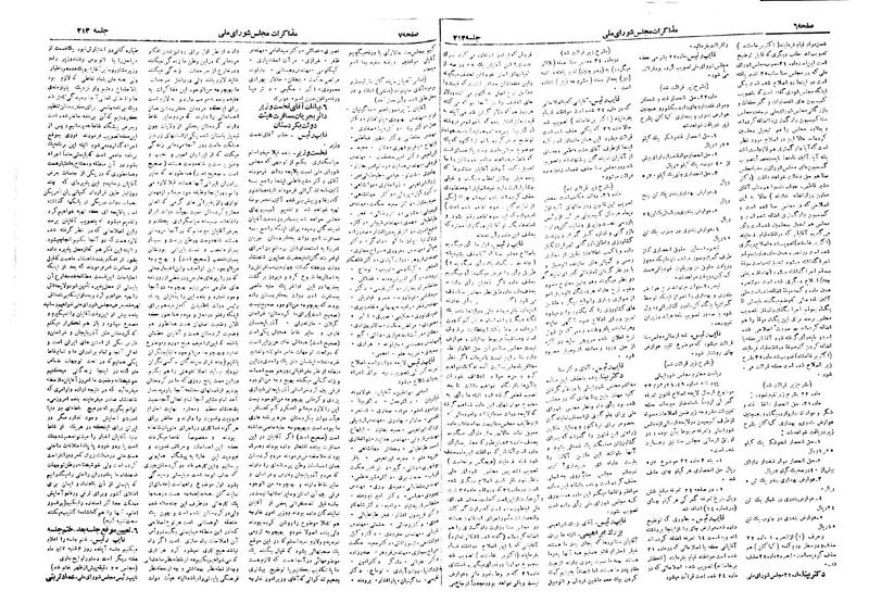 پرونده:Moz 19 213.pdf