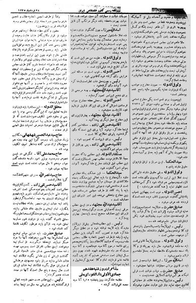 پرونده:Moz 1 113.pdf