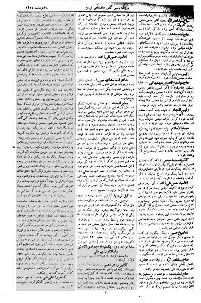 پرونده:Moz 1 113.pdf