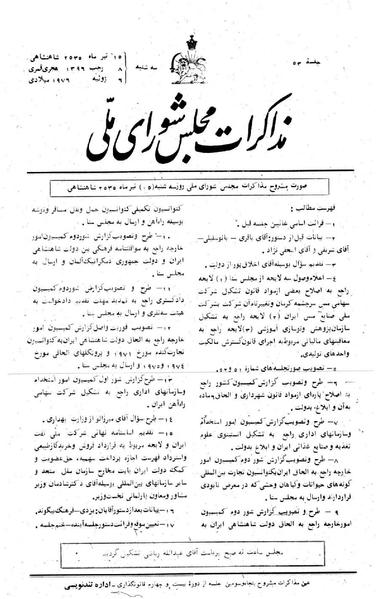 پرونده:Moz 24 53.pdf