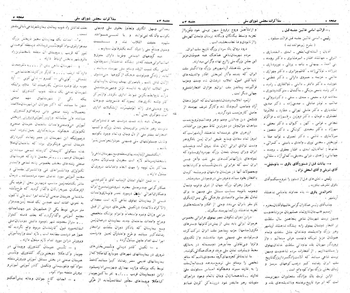 پرونده:Moz 24 53.pdf