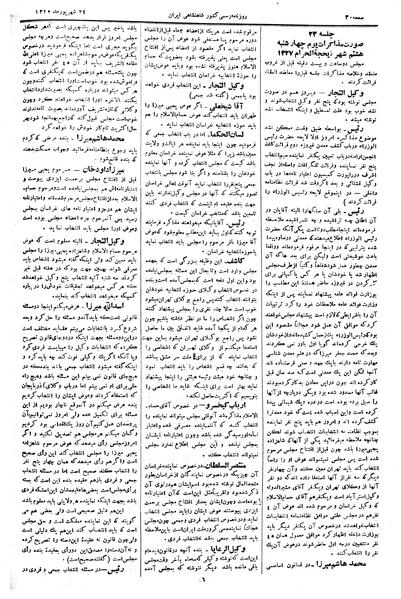 پرونده:Moz 2 23.pdf