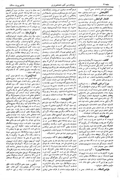 پرونده:Moz 2 23.pdf