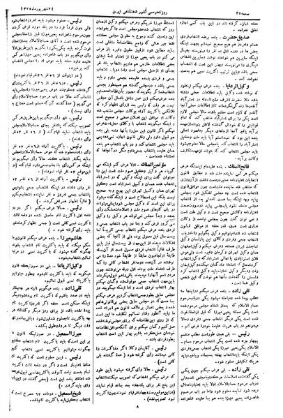 پرونده:Moz 2 23.pdf