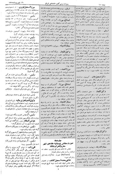 پرونده:Moz 2 45.pdf