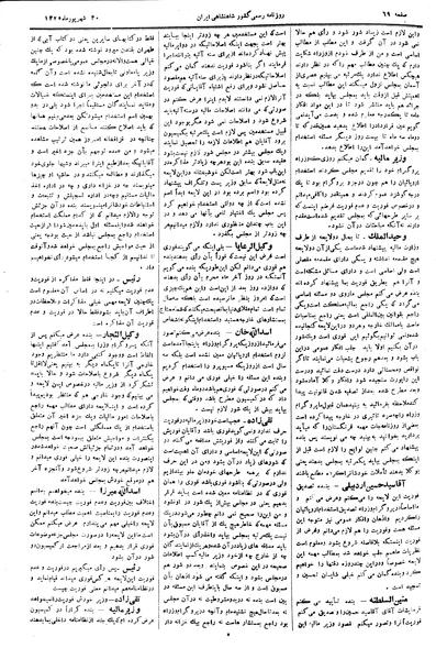 پرونده:Moz 2 45.pdf