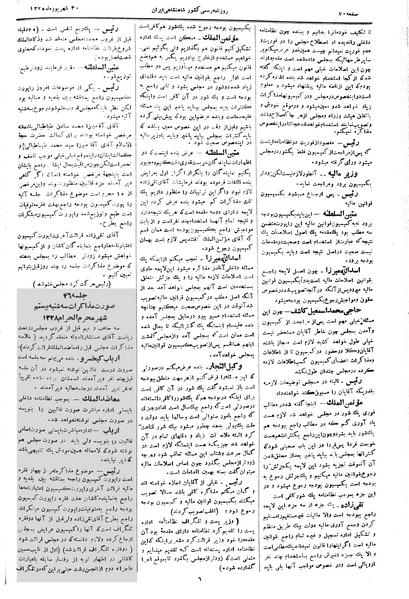 پرونده:Moz 2 45.pdf