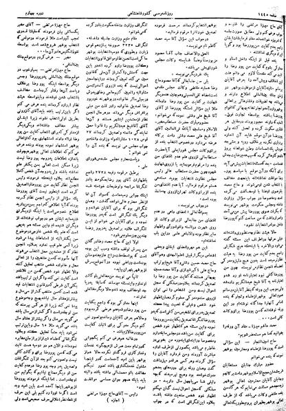 پرونده:Moz 4 191.pdf