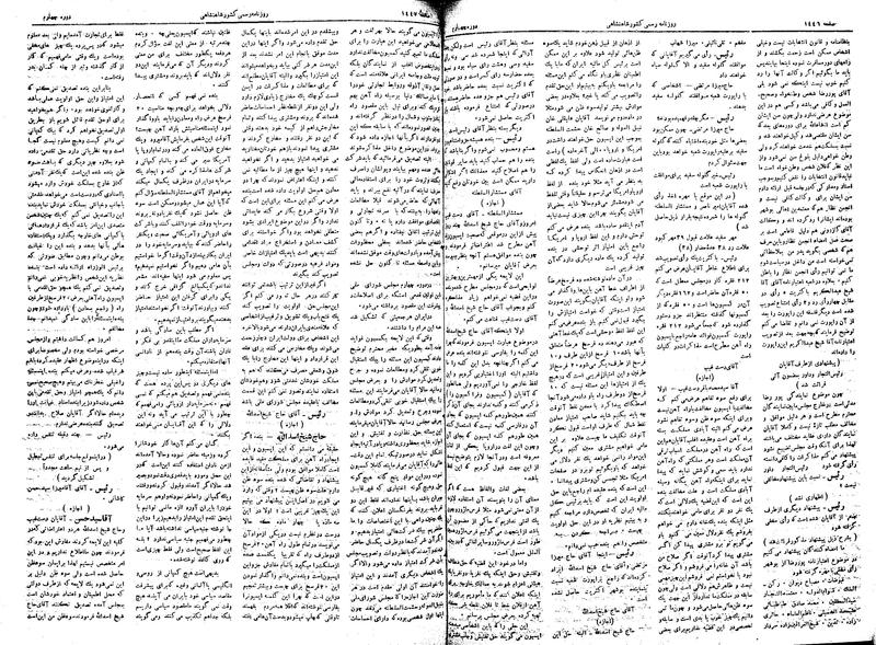 پرونده:Moz 4 191.pdf
