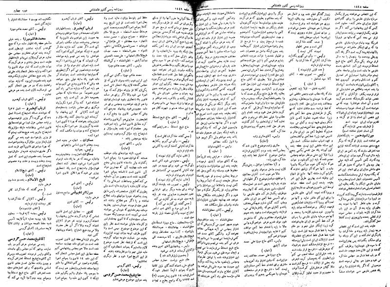 پرونده:Moz 4 191.pdf