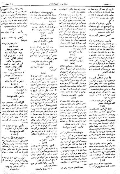 پرونده:Moz 4 191.pdf
