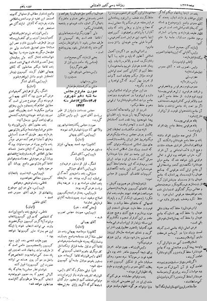 پرونده:Moz 5 194.pdf