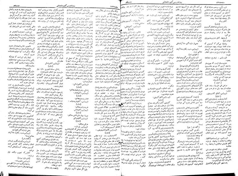 پرونده:Moz 5 194.pdf
