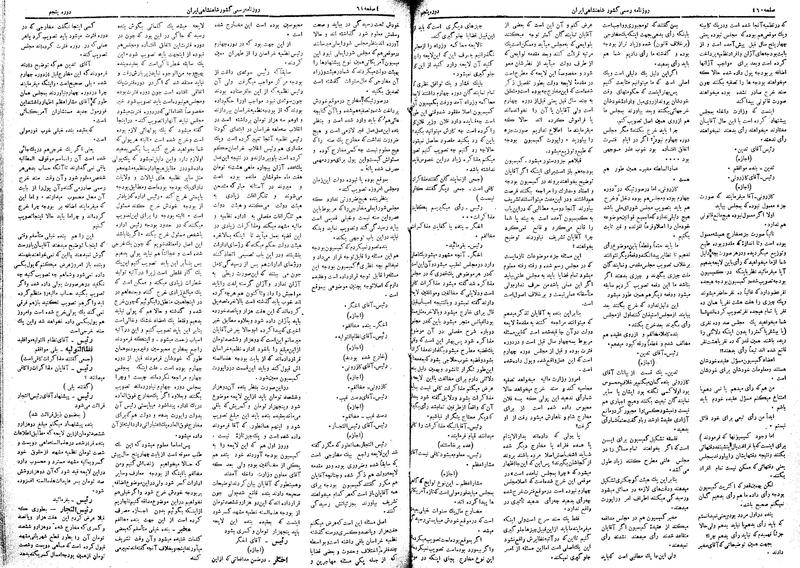 پرونده:Moz 5 71.pdf