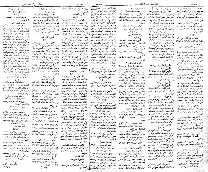 پرونده:Moz 5 71.pdf