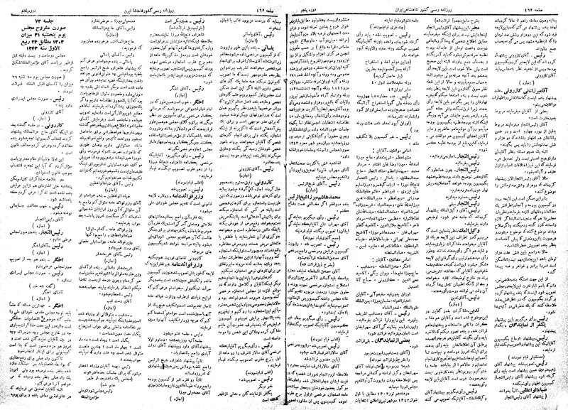 پرونده:Moz 5 71.pdf