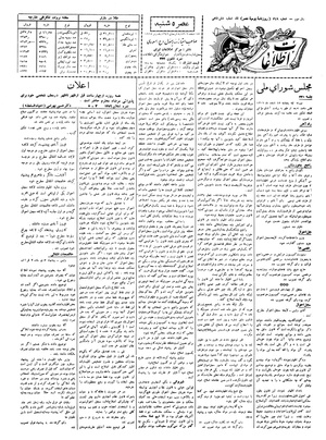 Ettelaat13061217.pdf