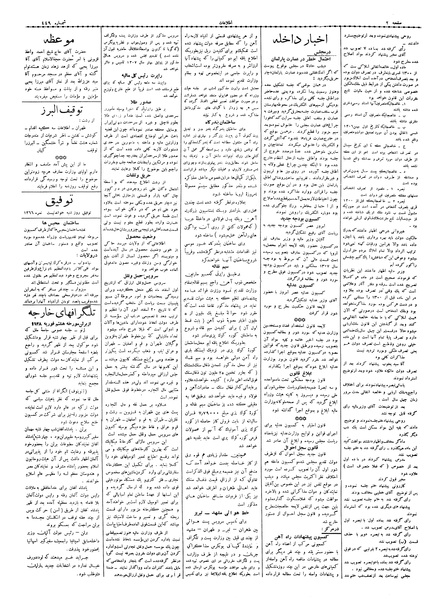 پرونده:Ettelaat13061217.pdf