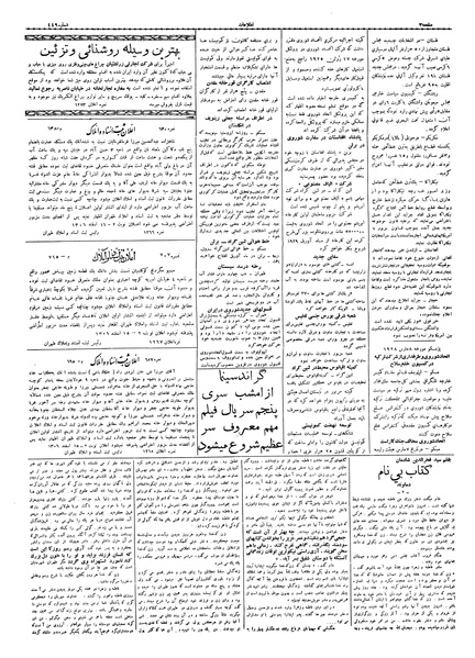 پرونده:Ettelaat13061217.pdf