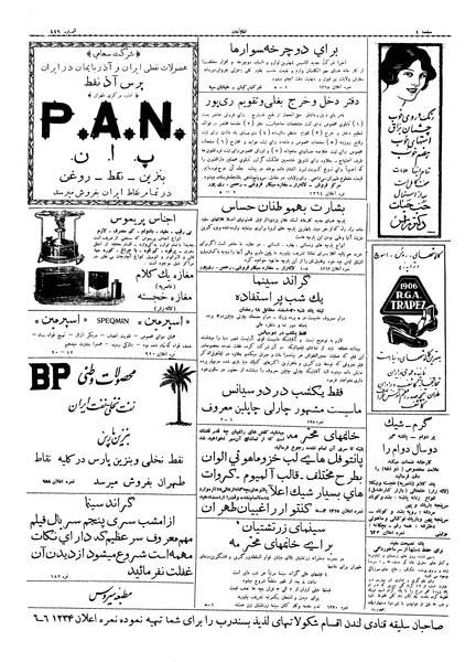 پرونده:Ettelaat13061217.pdf