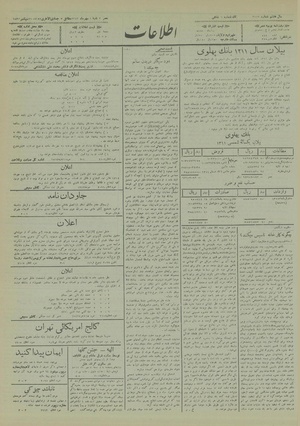 Ettelaat13120704.pdf