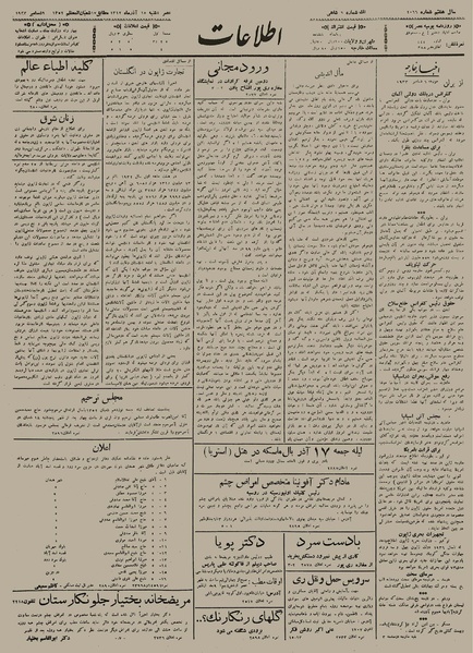 پرونده:Ettelaat13120915.pdf