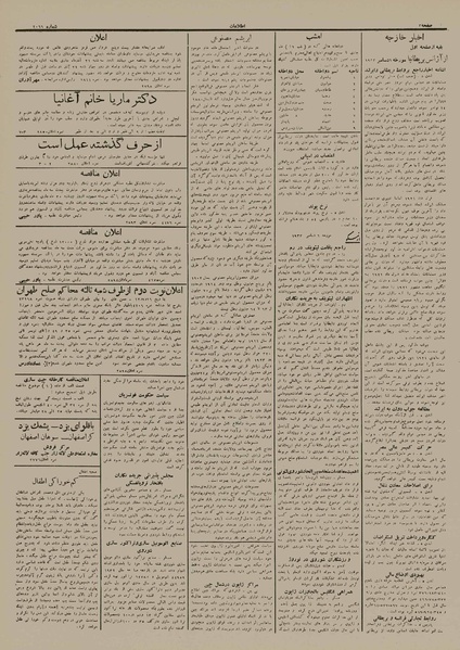 پرونده:Ettelaat13120915.pdf