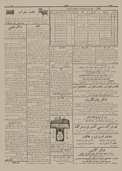 پرونده:Ettelaat13120915.pdf