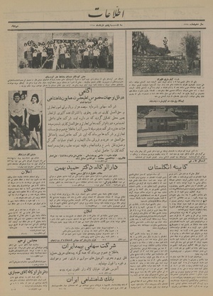 Ettelaat13150305.pdf