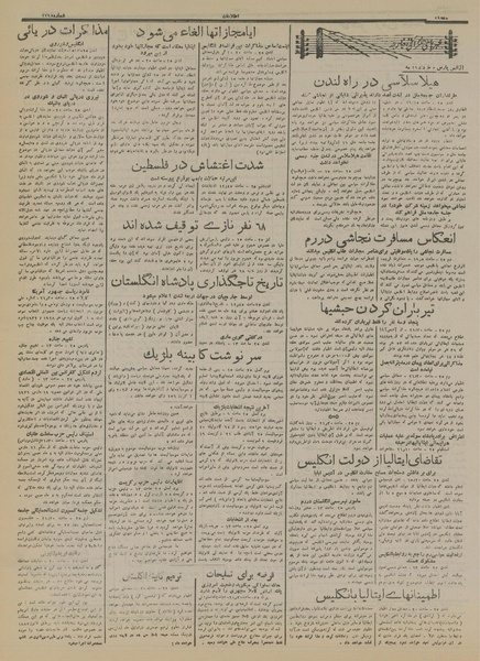 پرونده:Ettelaat13150305.pdf