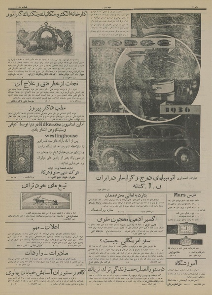 پرونده:Ettelaat13150305.pdf