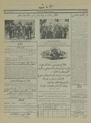 Ettelaat13151213.pdf