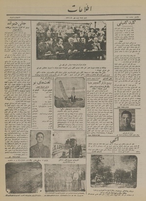 Ettelaat13160702.pdf