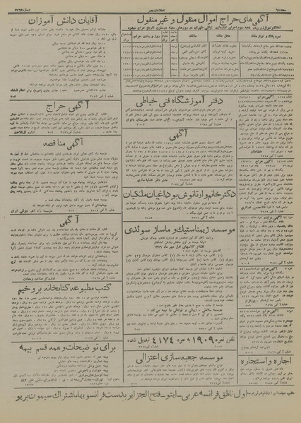 پرونده:Ettelaat13160702.pdf