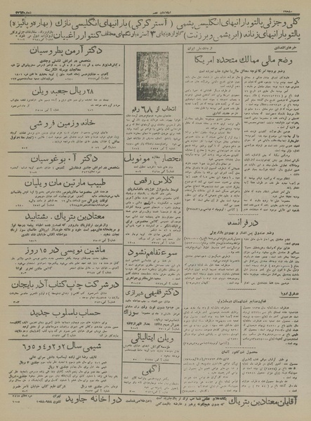 پرونده:Ettelaat13160702.pdf