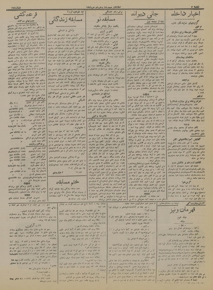 پرونده:Ettelaat13160702.pdf