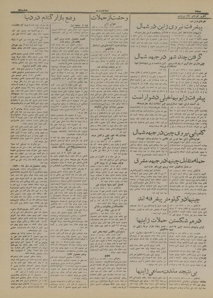 پرونده:Ettelaat13160702.pdf